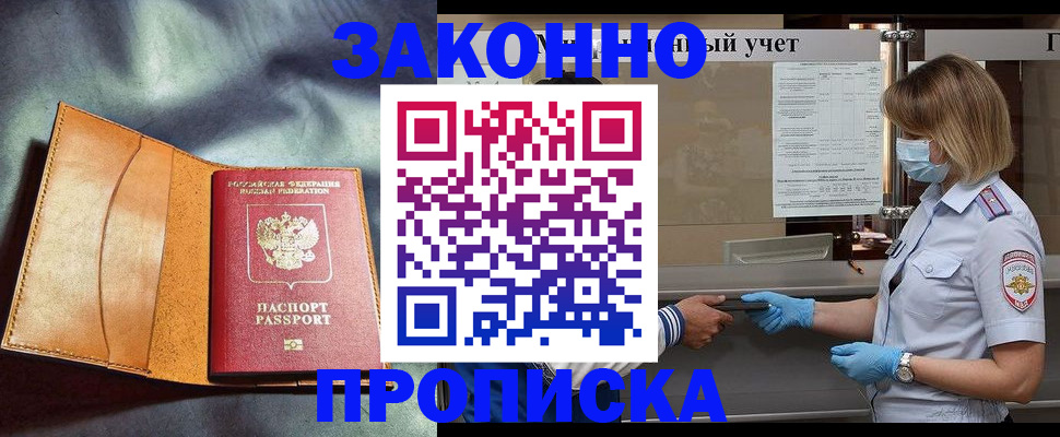 регистрация для школы в Мыски